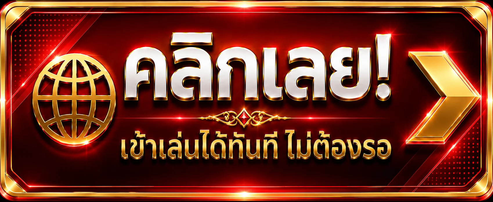 ทางเข้าเล่น TGA96 ล่าสุด ลิงก์เข้าเว็บตรงไม่โดนบล็อก